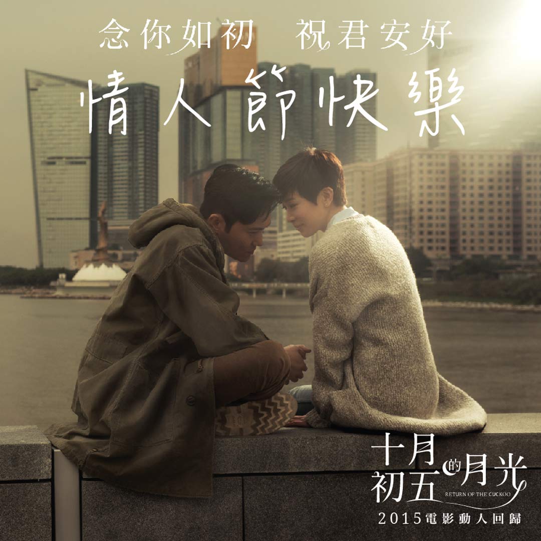 明星 佘诗曼 十九年的心愿 十月初五的月光