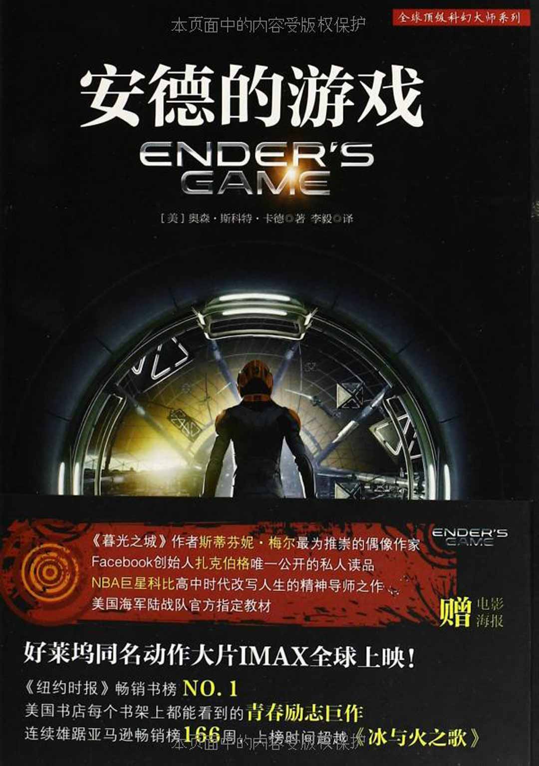 生活| 这些科幻小说可能比《三体》还好看